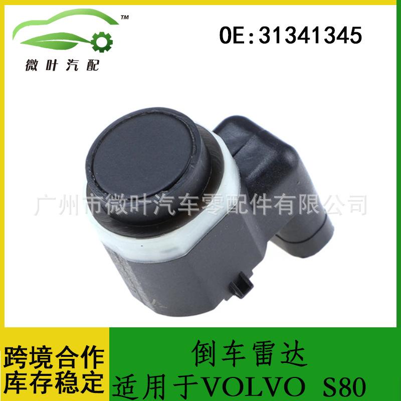 31341345 Cross-Border Preferred/Applicable VOLVO Volvo Regal S80 Reversing Radar Sensor Electric Eye 31316631