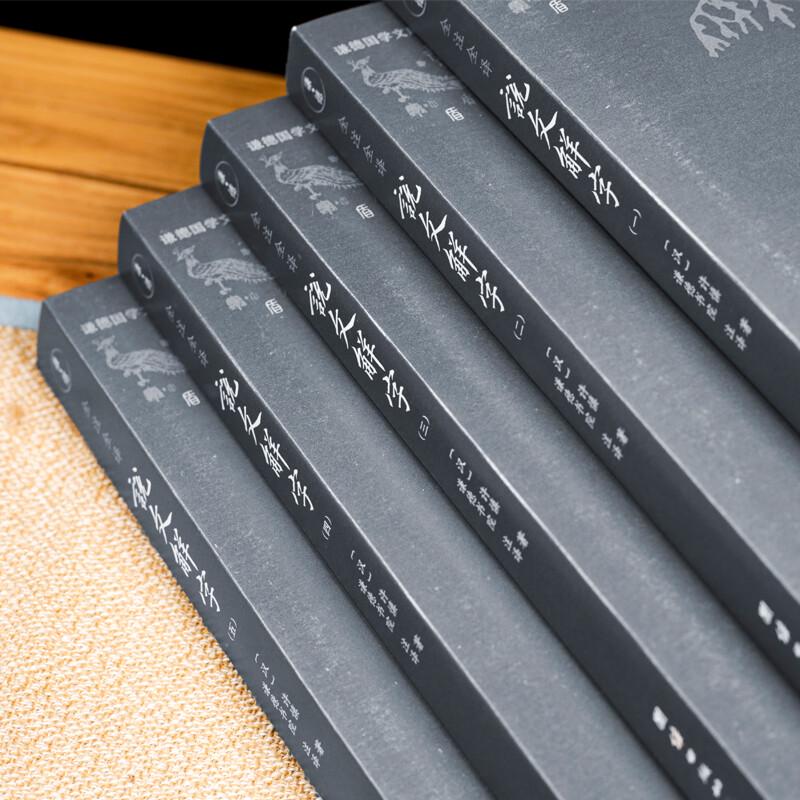 Annotated Chinese Classical Texts Series
