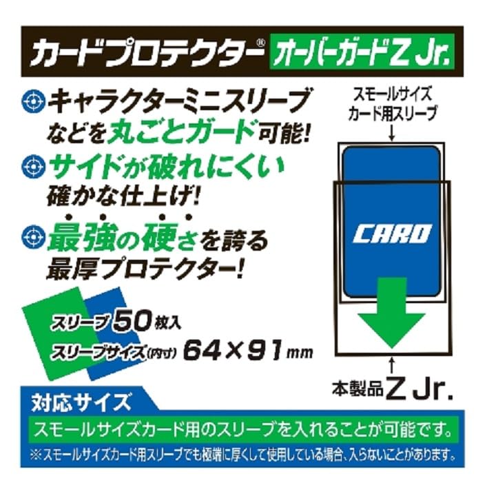 Yanoman Card Protector Overguard Z Set of 4 Jr.