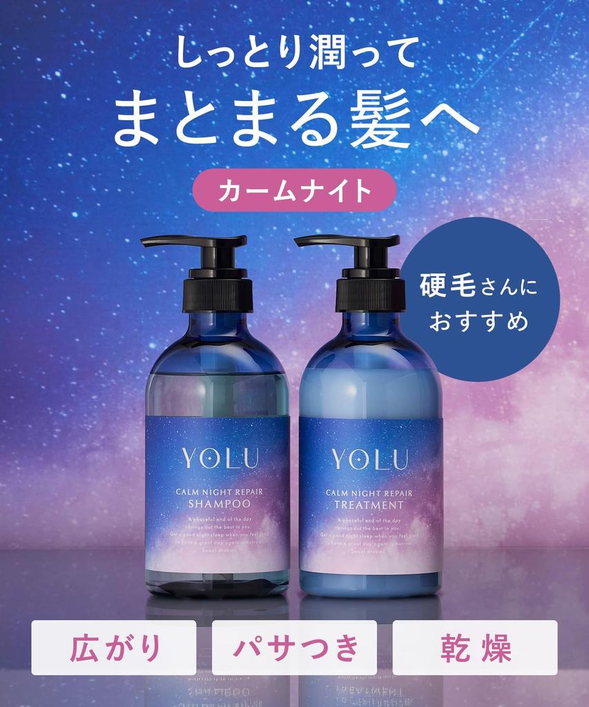 YOLU Shampoo Calm Night Repair Damage Care Night Beauty Dense Repair Friction Reduction Skin Care Moist Neroli & Peony Scent