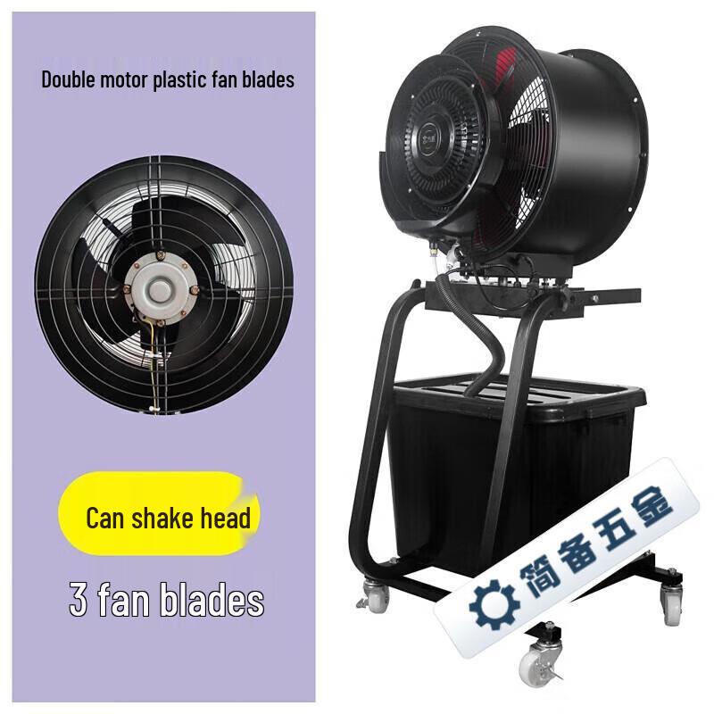 Large Industrial Spray Cooling Humidifier Fan CN plug (adapter included)