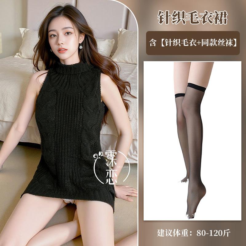 Sex Underwear High Neck Halter Hollow Sweater Short Skirt Gongkou Game Suit Passion Uniform