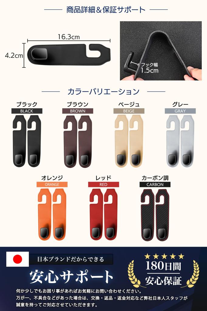 Yuumo+ Car Hooks, Headrest, Luggage Hanger, Car Supplies, Convenient Goods, PU Leather, Set of 2, Black