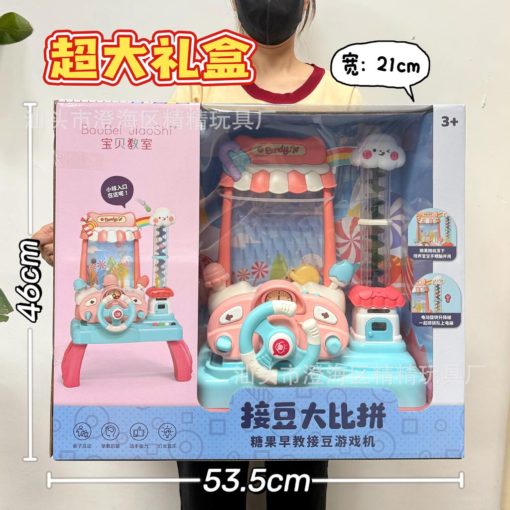 Children'S Toys Doudou Pass Adventure Game Machine Electric Cycle Ball Machine Video Game City Points Exchange Gifts