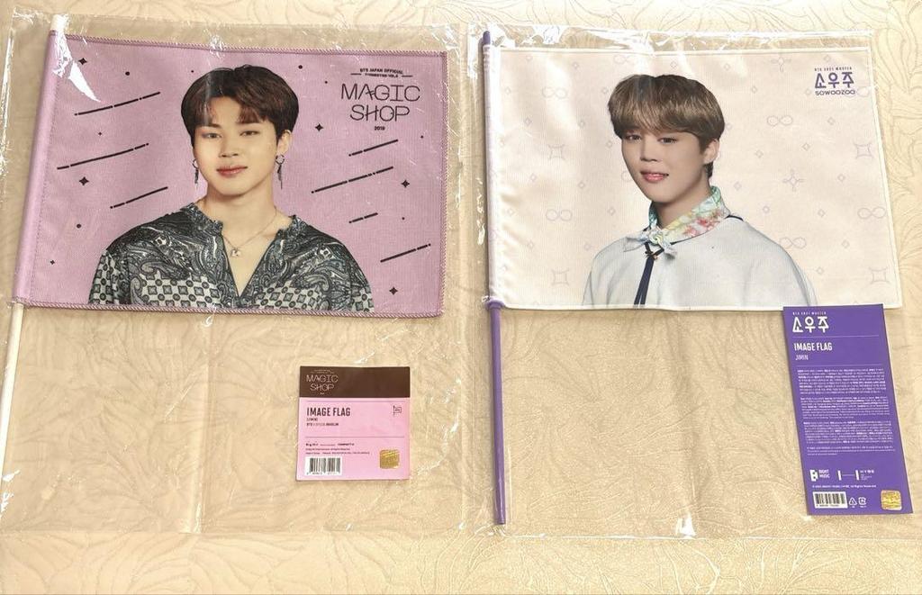 [USED] BTS Jimin Plush Toy, Flag, Clear File, Bundle