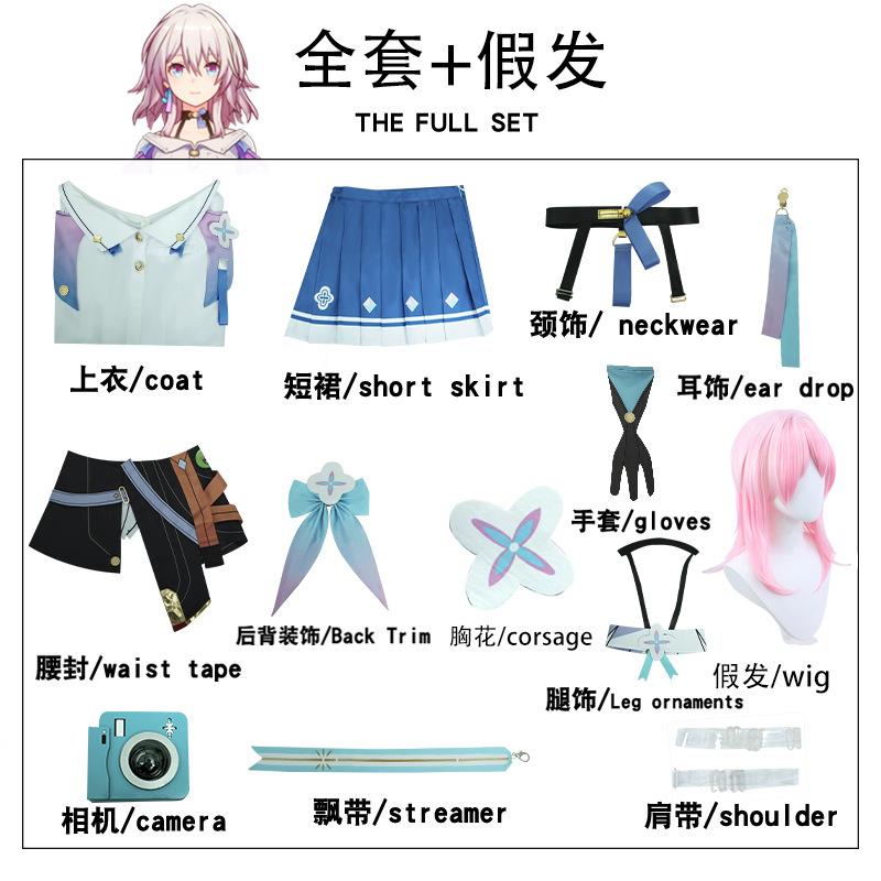 Collapse Star Dome Railway Cos Service March 7 Cosplay Game Anime Cosplay Service Girl