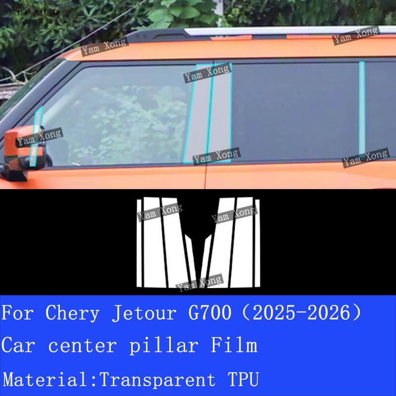 Car Interior Protective Film For Chery Jetour G700 2025-2026 Anti-Scratch Cover Dashboard Center Console Screen Sticker