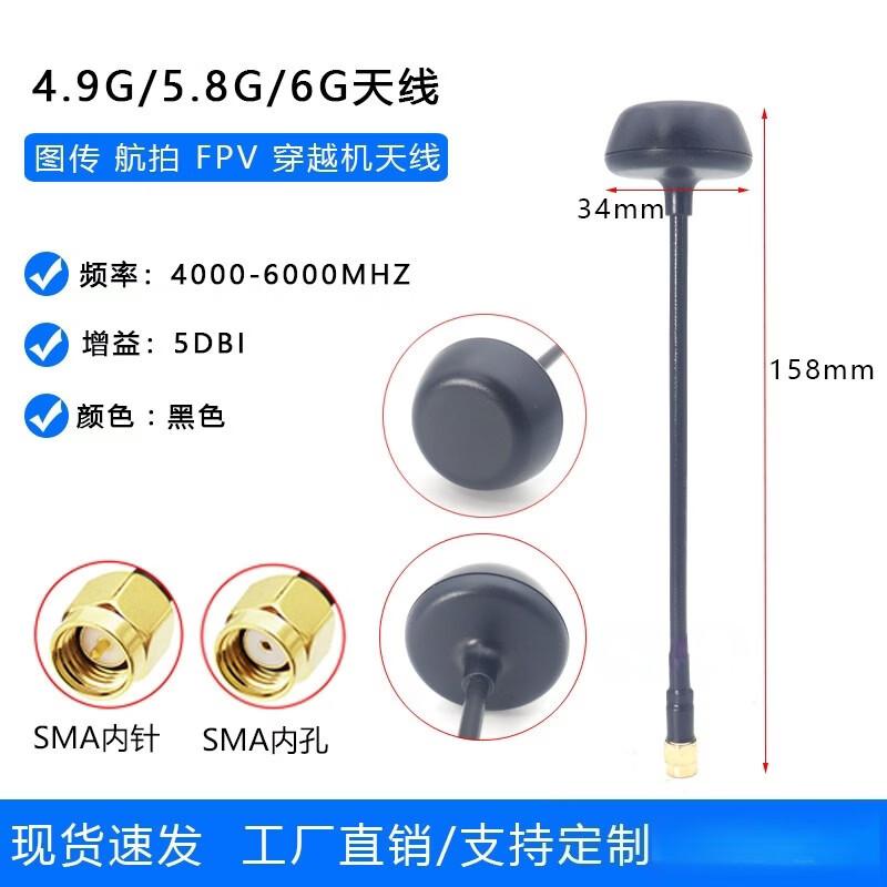 Long-Range High-Gain Mushroom Antenna for FPV Drones