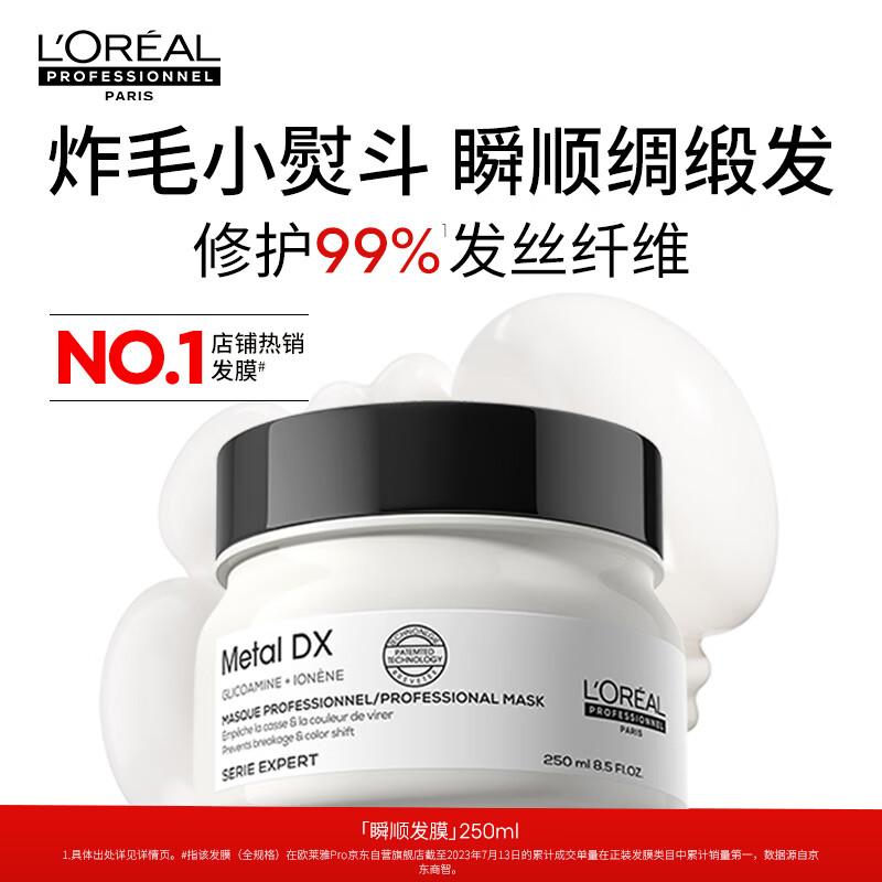 L Oréal PRO Instant Smooth Hair Mask