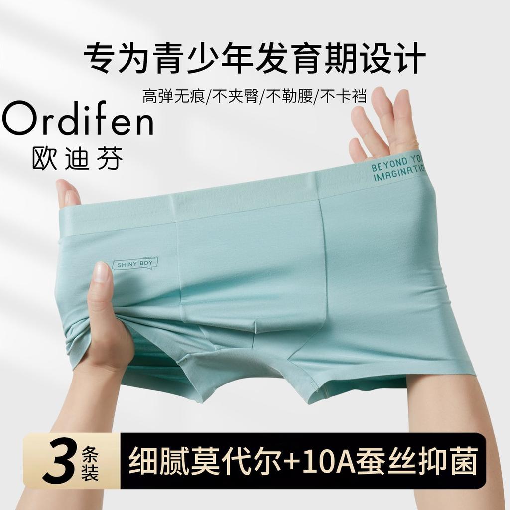 3-Pack Modal Youth Edition Mulberry Silk 10A Antibacterial Flat Corner Underwear