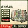 Bingshuo Camouflage Command Operations Shoulder Bag