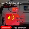 National Flag Reflective Car Sticker - Five-Starred Red Flag