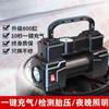 Car Air Pump 12V Portable Dual-Cylinder High-Pressure Air Pump for Cars and Sedans Multi-Functional