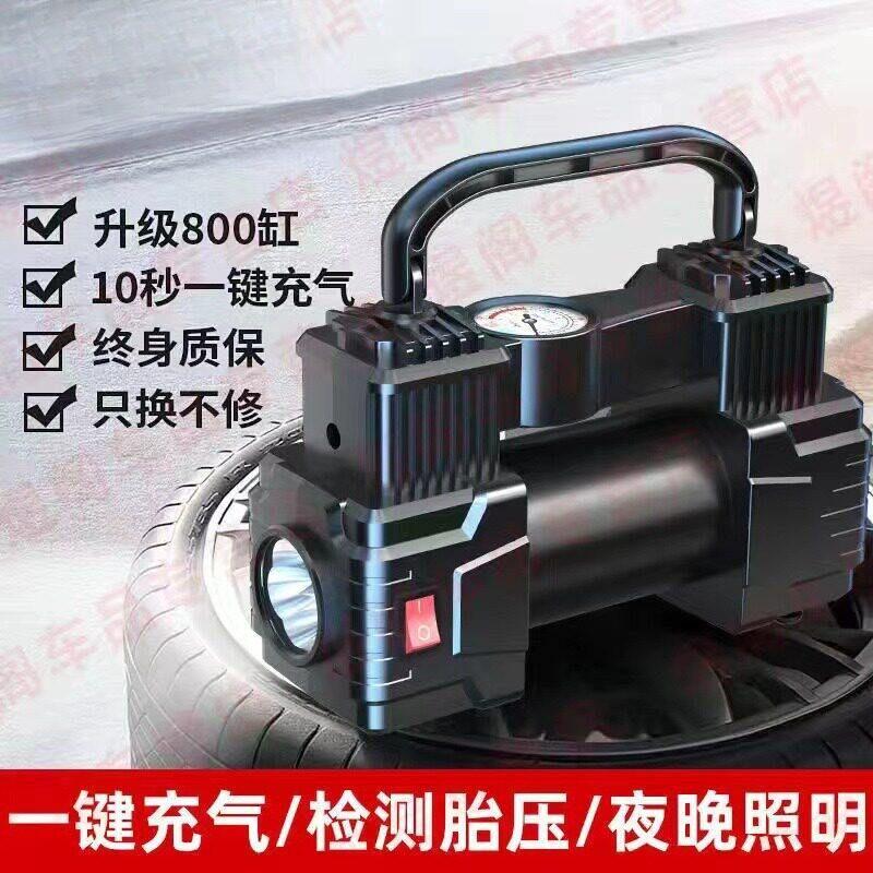 Car Air Pump 12V Portable Dual-Cylinder High-Pressure Air Pump for Cars and Sedans Multi-Functional Wired Car Air Compressor with Gauge