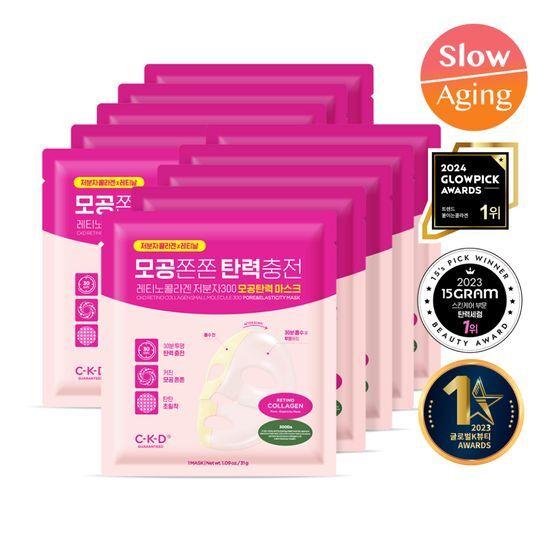 CKD Retinocollagen Low Molecular Weight 300 Pore Elasticity Mask (10 sheets)