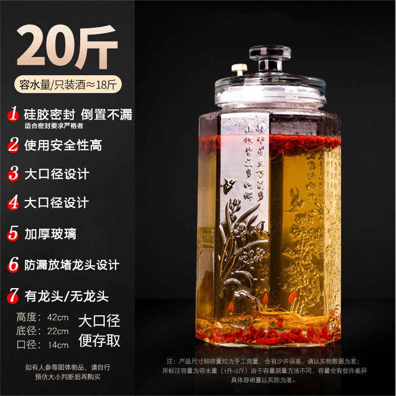 Homeglen Glass Wine & Herb Infusion Jars