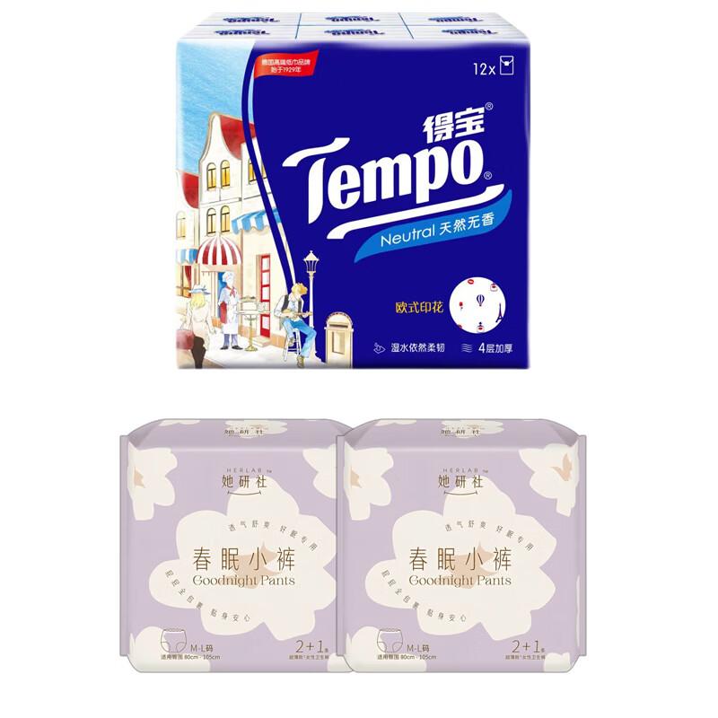 Tempo Mini Printed Tissues & Sleep Pants Bundle