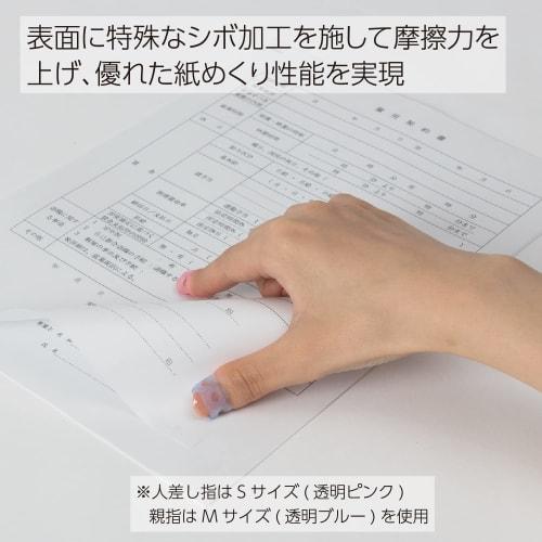 KOKUYO Paper Turning Ring Type Mekulin 20 Pieces M/L Mix Meku-512