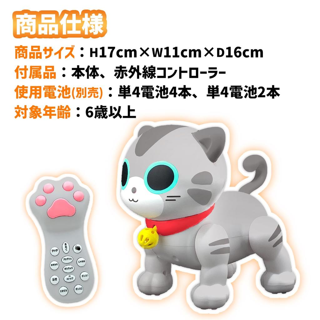 TKSK RoboCattie Friendly Mii Remote Control Cat Robot with Programmable Function, Touch Sensor, and Sound Sensory Center, TK-117
