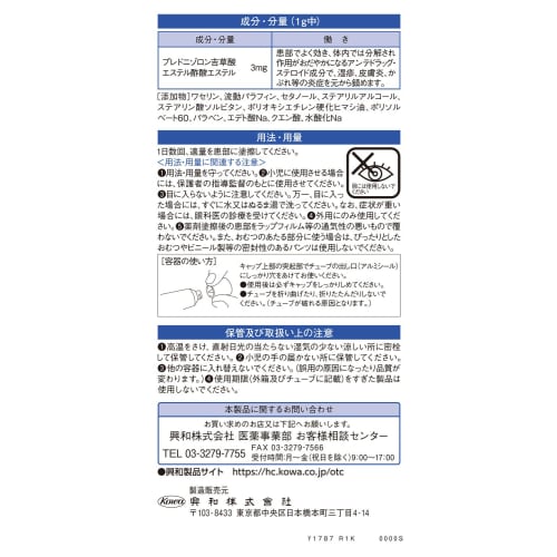 [Designated Category 2 OTC Drug] New Livmex Kowa Cream 15g X 3