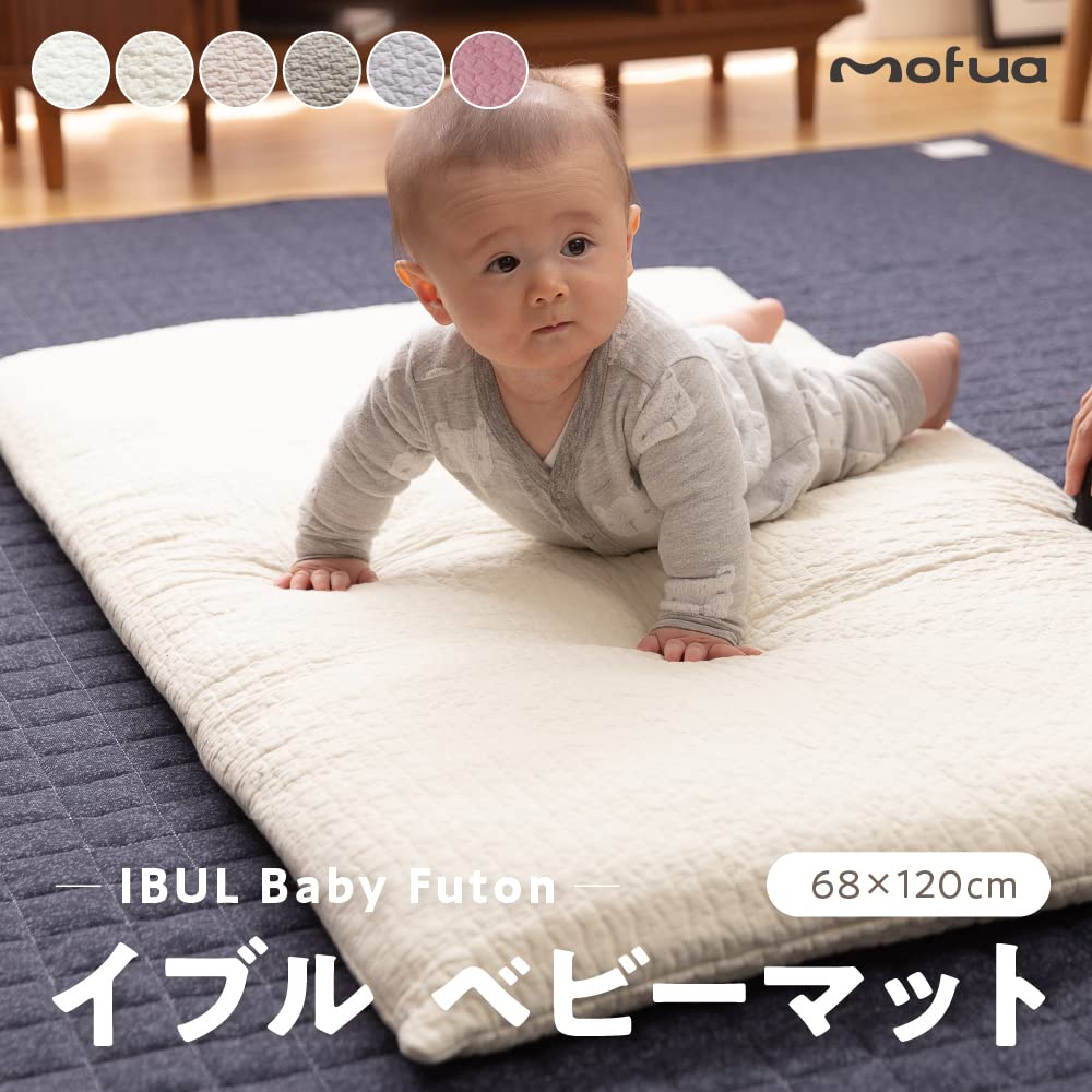 AQUA Baby Baby Baby 68 X 120 Cloud Play Nap Zipper Cover Low Infant Washable 36251408 Mat, Futon, Mat, Ivory, Cm, Mofua, 100% Cotton, Pattern,