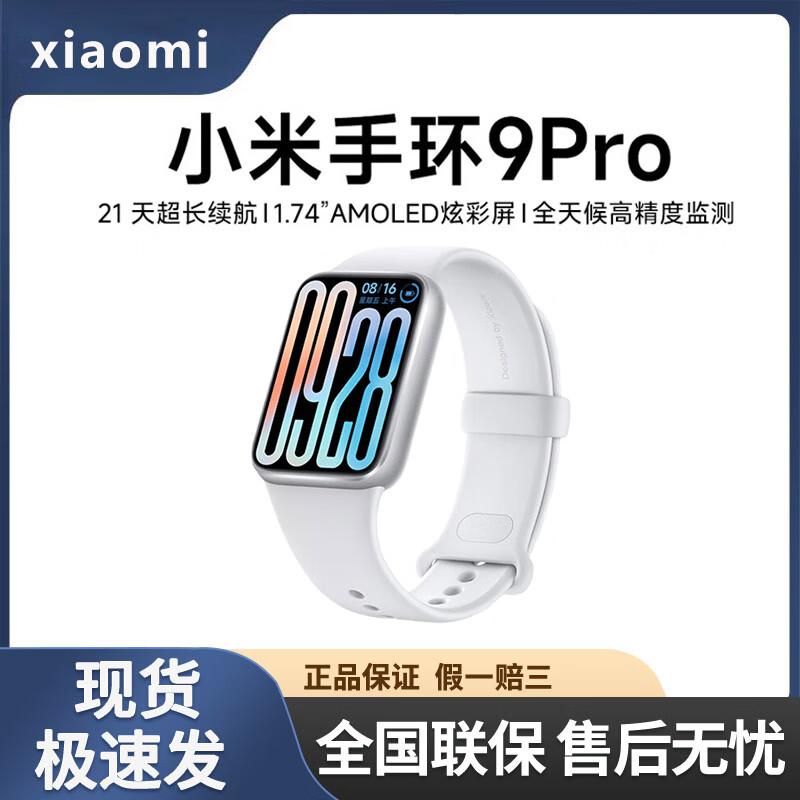 

Xiaomi Smart Band 9 Pro (CN version)