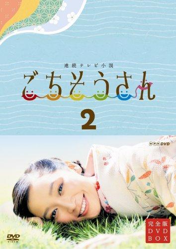 

Japanese TV Series - Gochisosan (TV Drama) Complet