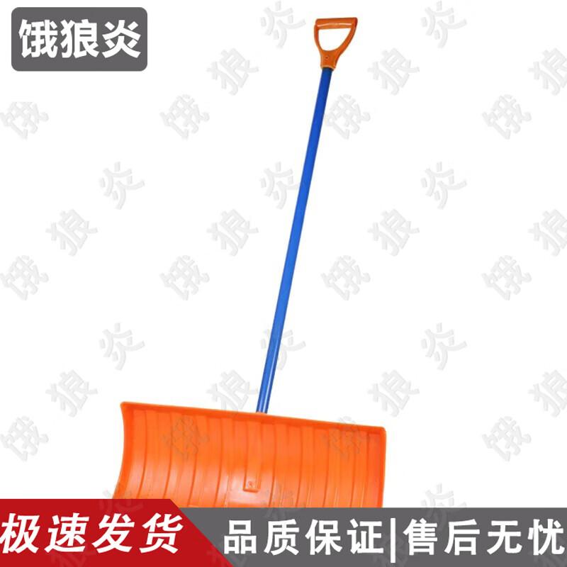 E Lang Yan Tempered Snow Shovel