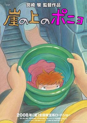 Ponyo On the Cliff Poster, First Theater Poster, B2 Size, Official Merchandise