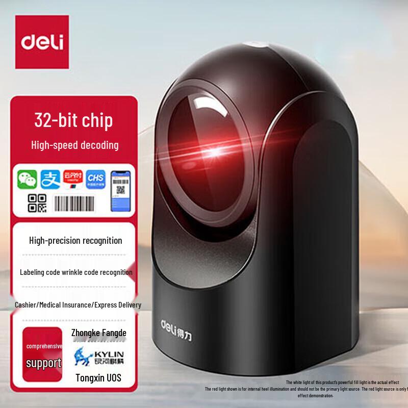 Deli Wired 1D/2D Barcode Scanner Platform