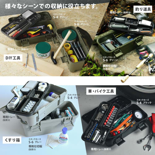 RISU S-6 Toolbox, Trunk Cargo, Stack Cargo, Approx. 6L, Black, Made in Japan, Waterproof, Outdoor Storage, Camping, GHON188