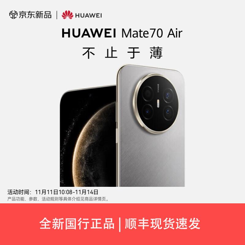 Huawei Mate 70 Air (CN version)