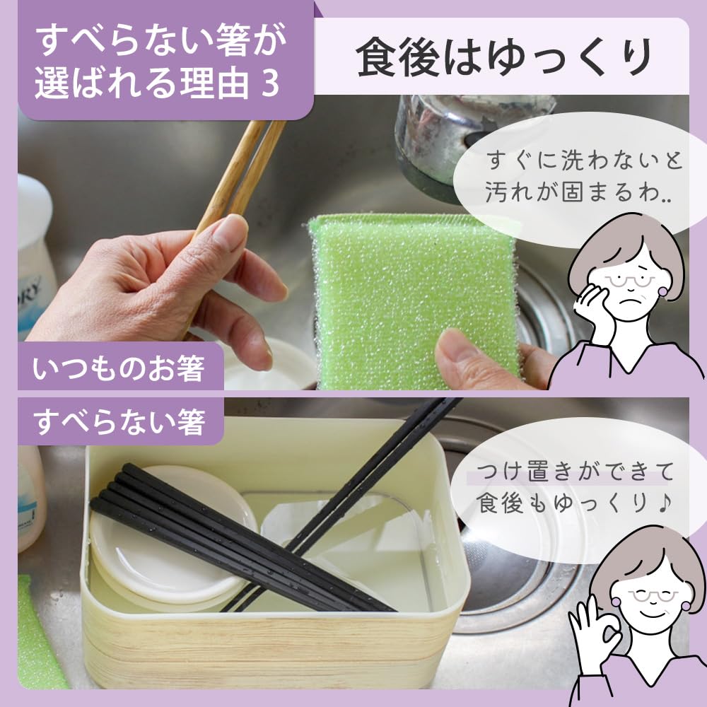 Set of 10 Made in Dishwasher SPS Non-Slip Chopsticks, Japan, Safe, Eco-Friendly,