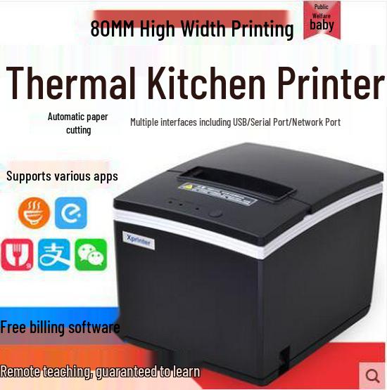 Xinye XP-N260H Meituan Takeout Kitchen Thermal Receipt Printer with Automatic Cutter