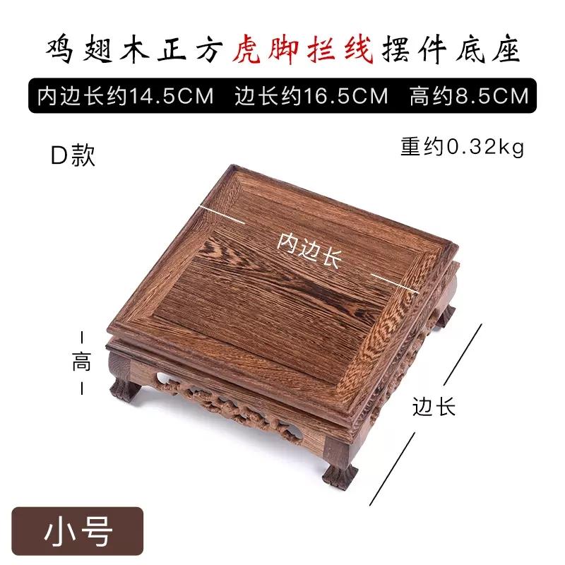 Chicken Wing Wood Base, Carving Handicraft Decoration, Rectangular Solid Wood, Flower Pot, Buddha Statue Base