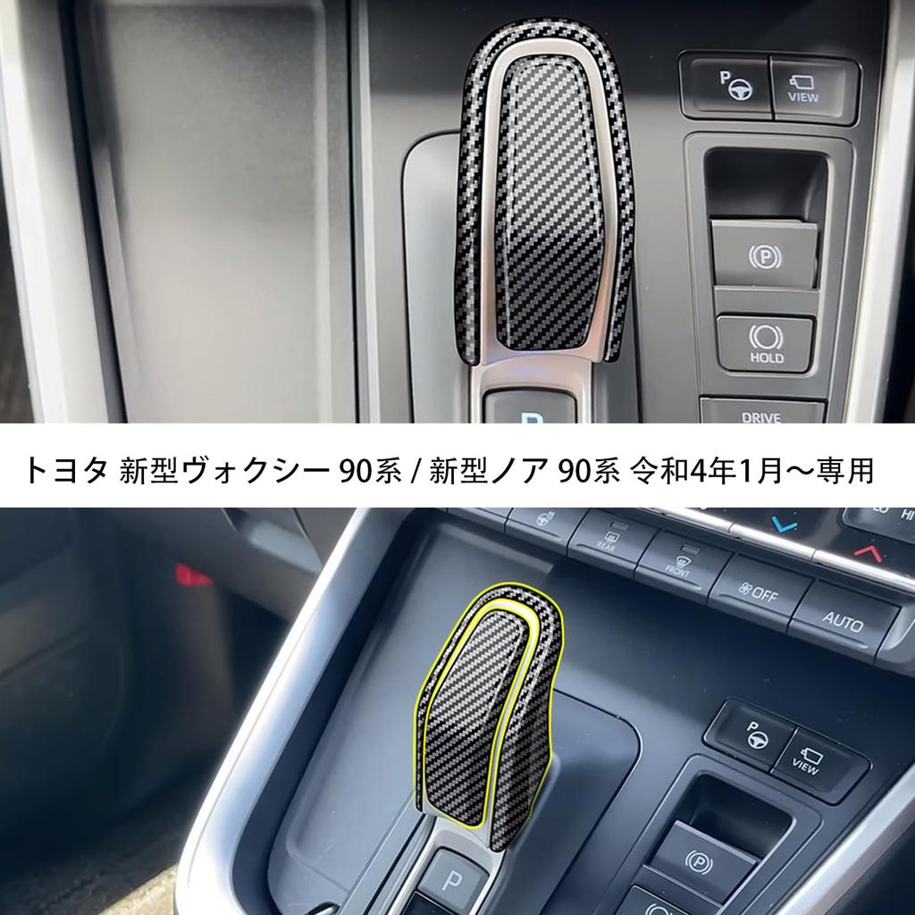 Hyorabyn Shift Knob Covers for New Voxy 90 Noah 90 Sienta 10 Alphard 40 and Vellfire 40 Series Set Fiber Series, Series, Series, Series, (and Later),