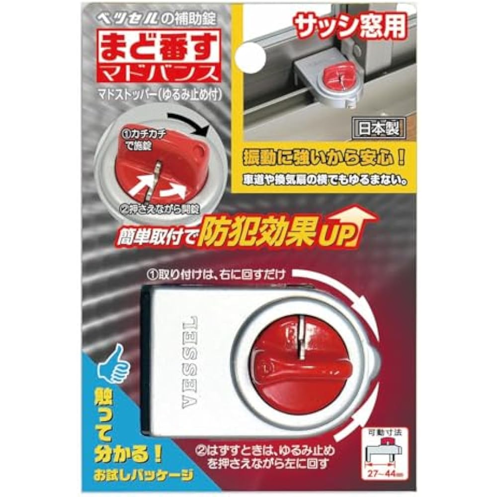 VESSEL Window Stopper (with anti-loosening feature) Silver MSY-40S