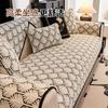 Modern Medieval Sofa Cushion Universal In All Seasons  New High-End Seat Cushion Fixed Non-Slip Cover Cover Cloth Towel