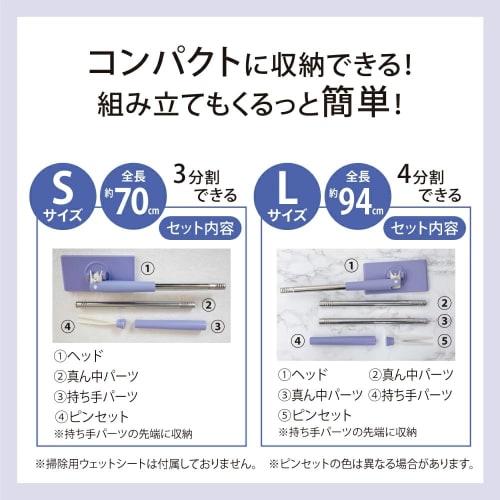 Compact, automatic clip-on floor wiper with 90 rotation for touch-free cleaning. Handy mop, white, small.