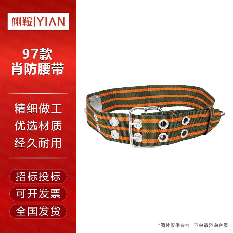 Yi an Professional Firefighter Safety & Rescue Belts