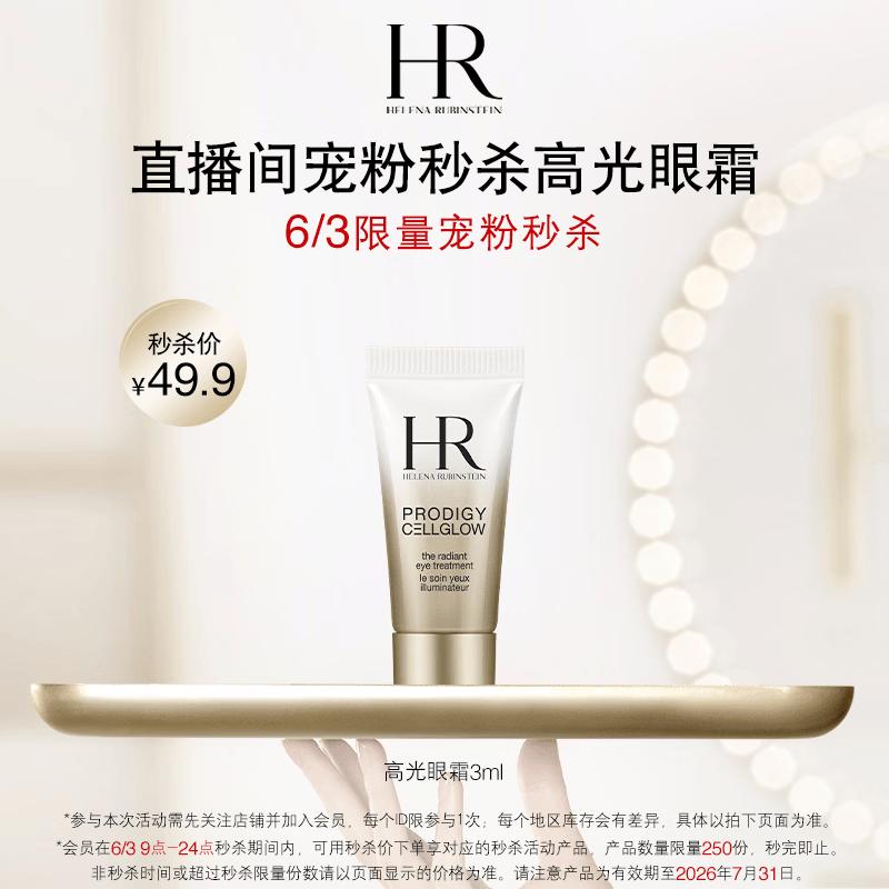 Helena Rubinstein Prodigy Cellglow Radiant Eye Cream