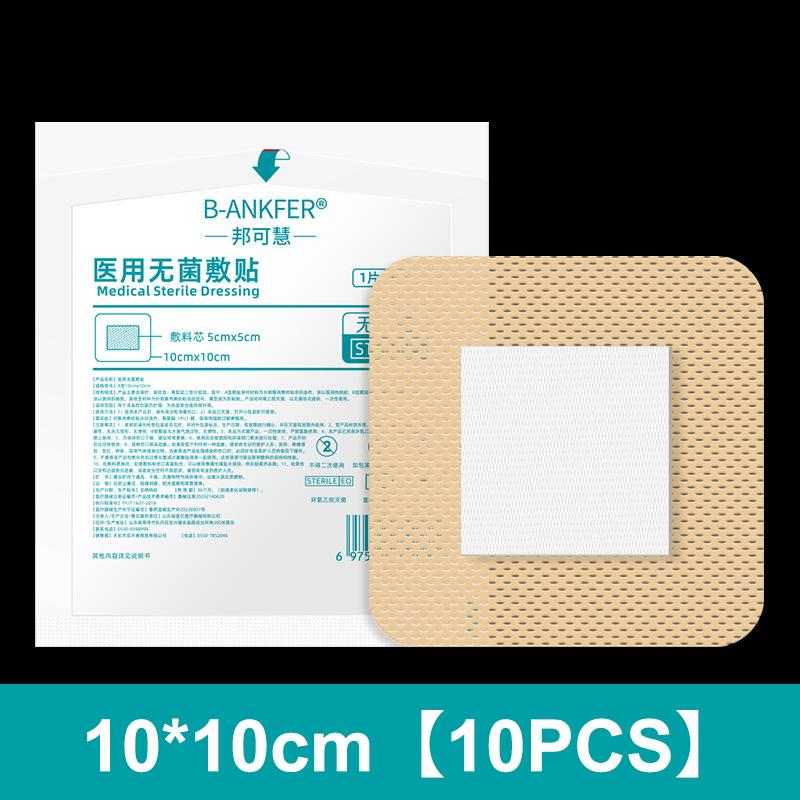 10Pcs Disposable Adhesive Dressing Wound Sterile Skin Colour Breathable Protective Sticker Dressing Healing Patch Self Adhesive