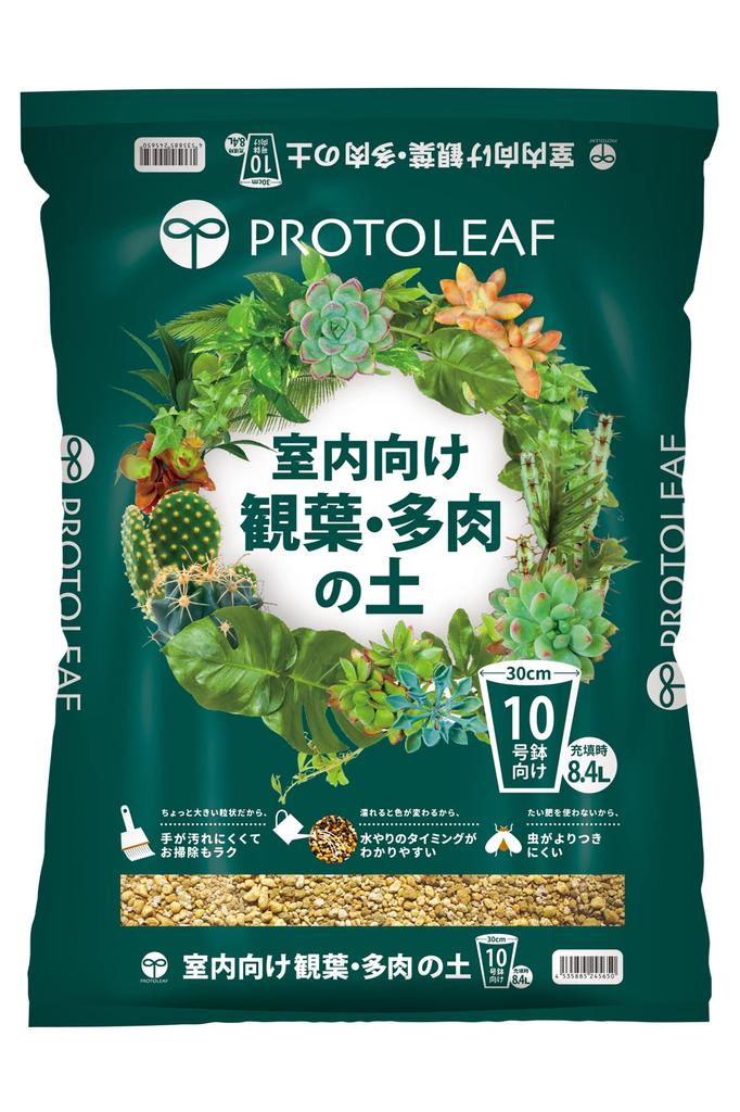 Protreif Indoor Potting Soil for Succulents and for Pots Plants, 8.4L, 10-inch