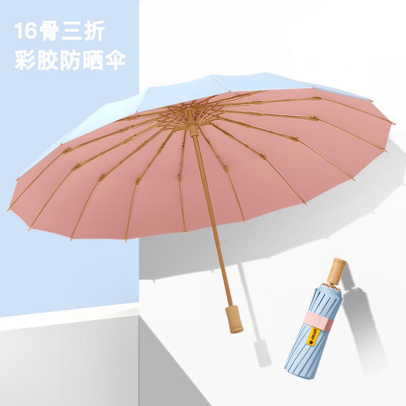 New Color Glue 16 Bone Three-fold Umbrella Sunscreen Parasol Small Fresh Sunscreen Female Sun Umbrella