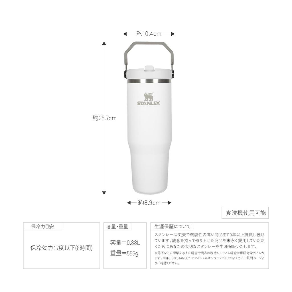 STANLEY Ice Flow Flip Straw Lilac Vacuum Insulated Water for Sports and Warranty Included Japanese 2.0 Tumbler, 0.88L, Bottle, Outdoors, (Authentic