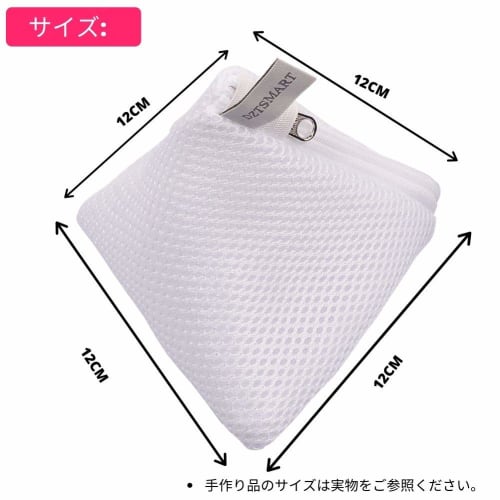 DZTSMART Small Laundry Net, 3-Dimensional Laundry Detergent Net (3 Nets), for Powder Detergent, Durable Zippered Laundry Detergent Net with Magnesium