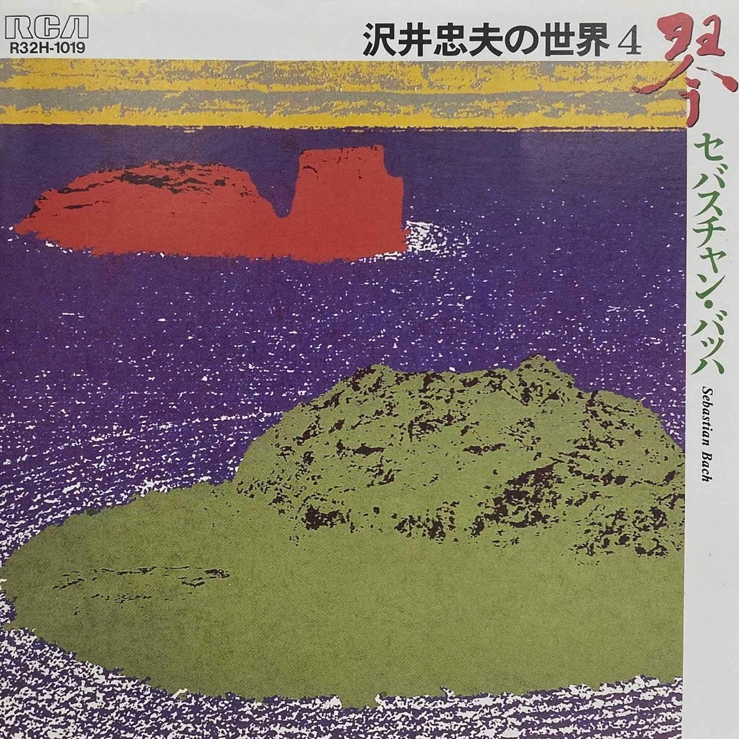 

CD VARIOUS - Koto Sebastian Bach R32H1019 Japan Soul/Funk Used