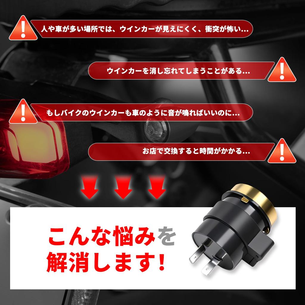 HI-LINE Motorcycle Turn Signal Relay with Clicking Sound 2 Pin