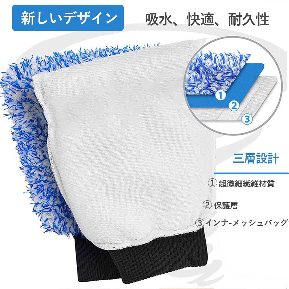 DFsucces Car Wash Gloves, Car Wash Tools, Thick Car Wash Sponge, Car Wash Gloves,