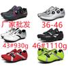 2025 outdoor men's and women's shoes new mountain bike power road lock bicycle hard sole nylon cycling shoes